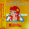 Takeo Watanabe - 魔女っ子メグちゃん (LP, Album, Stereo, Mono) - Very Good Plus (VG+) / Very Good Plus (VG+)