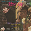 Cliff Richard - The Joy Of Living (7