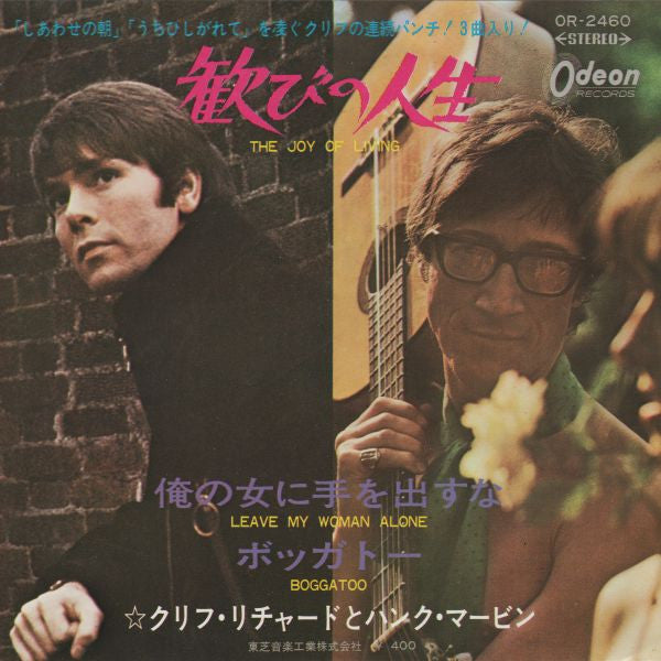 Master Release: The Joy Of Living by Cliff Richard