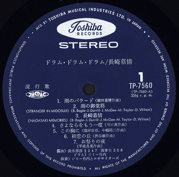 長崎慕情 = Nagasaki Memories