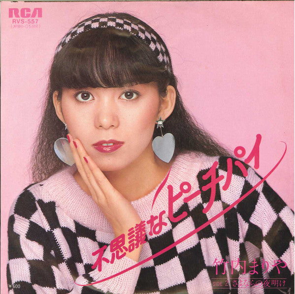 Release: 不思議なピーチパイ-Vinyl-Japan-1980-RVS-557 (JPBO-0588)-1959071