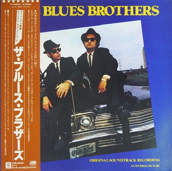 The Blues Brothers (Original Soundtrack Recording)