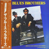 The Blues Brothers - The Blues Brothers (Original Soundtrack Recording) (Vinyl, LP, Album, Stereo) Very Good Plus (VG+) / Very Good (VG)