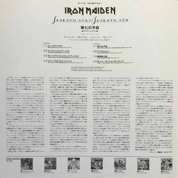 Seventh Son Of A Seventh Son