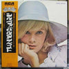 Sylvie Vartan - シルヴィ・バルタン・ベスト (LP, Compilation) - Very Good (VG) / Very Good Plus (VG+)