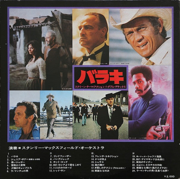 Release: Unknown Release-Vinyl-Japan-1972-MX-0005-6-6239090