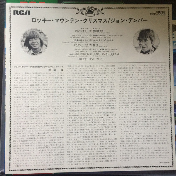 Release: Rocky Mountain Christmas-Vinyl-Japan-1975-RVP-6005-7478679