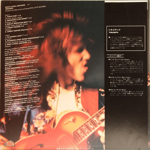 Release: Rock & Roll Machine-Vinyl-Japan-1979-RVP-6359, AFL1-2982, RVP-6359-4982402