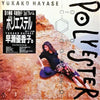 Yukako Hayase - Polyester (LP, Album) - Very Good (VG) / Very Good (VG)