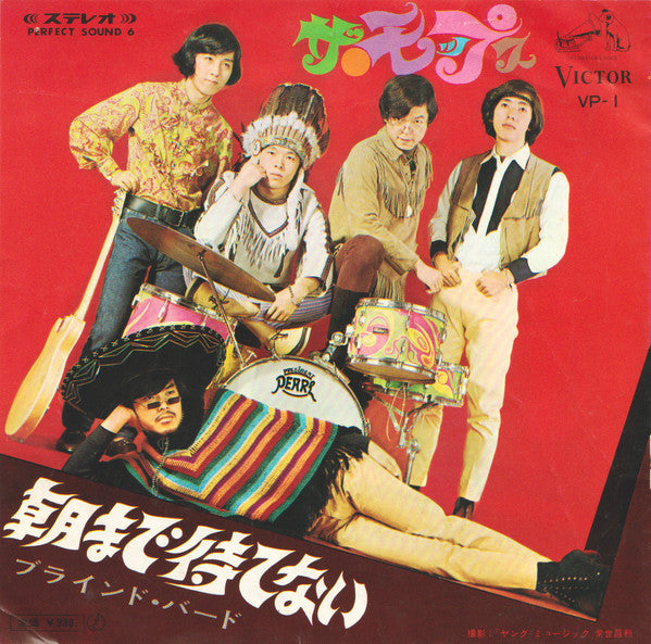 Release: Unknown Release-Vinyl-Japan-1967-VP-1-3290448