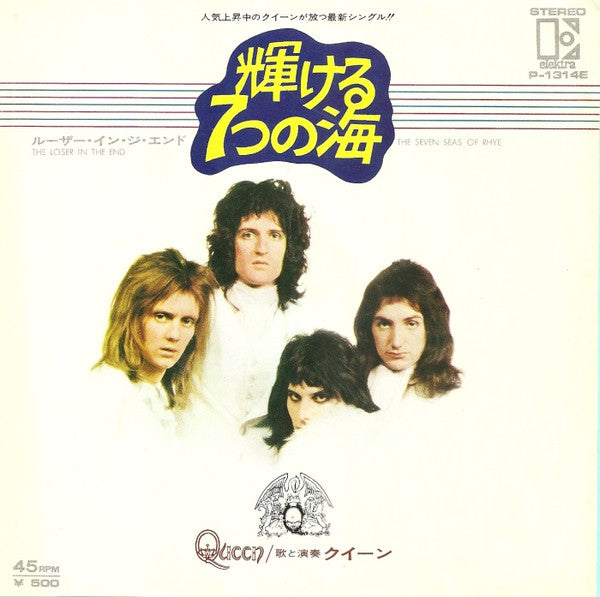 Master Release: Seven Seas Of Rhye by Queen