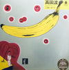 Wataru Takada - ごあいさつ (LP, Album, Limited Edition, Reissue) - Very Good Plus (VG+) / Very Good Plus (VG+)