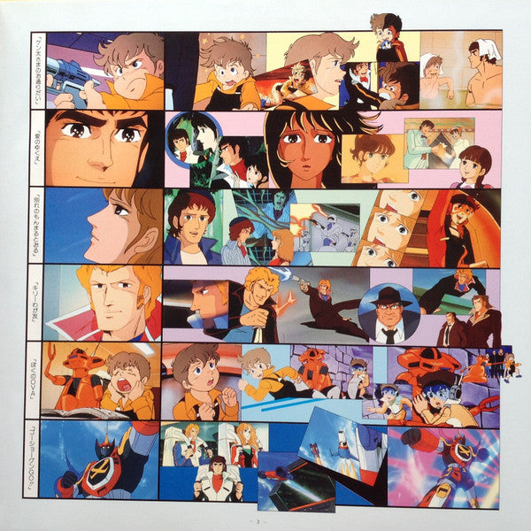 戦国魔神ゴーショーグン 闇よ美しくあれ