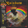 Rainbow - Rainbow Rising (Vinyl, LP, Album, Reissue, Stereo) Very Good Plus (VG+) / Very Good Plus (VG+)