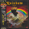 Rainbow - Rainbow Rising (LP, Album, Reissue, Stereo) - Very Good Plus (VG+) / Very Good Plus (VG+)