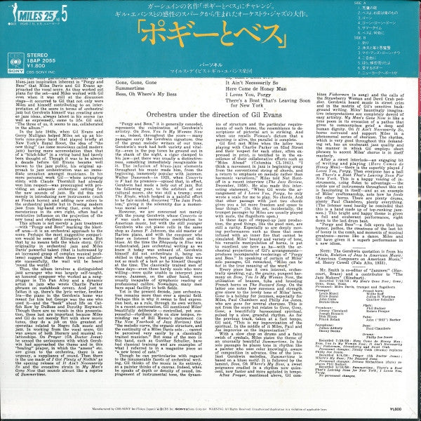 Release: Porgy And Bess-Vinyl-Japan-1981-18AP 2055-3627273