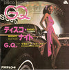 GQ - Disco Nights (Rock Freek) / Boogie Oogie Oogie (Vinyl, 7