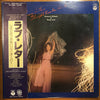 Hatsumi Shibata - Love Letters Straight From Our Hearts (LP, Album, Stereo) - Very Good (VG) / Very Good Plus (VG+)
