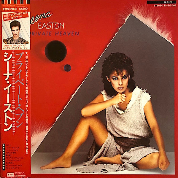 Release: A Private Heaven-Vinyl-Japan-1984-EMS-91088-3022063