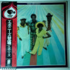 The Ebonys - The Ebonys (LP, Album) - Very Good Plus (VG+) / Very Good Plus (VG+)