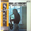Sadao Watanabe - Swing Journal Jazz Workshop 2-Sadao Watanabe /Dedicated To Charlie Parker (Vinyl, LP, Album, Reissue, Stereo) Very Good Plus (VG+) / Fair (F)