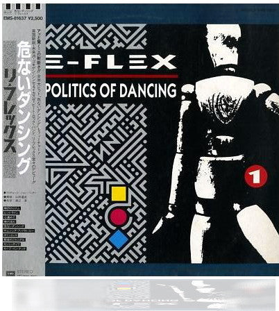 Master Release: The Politics Of Dancing by Re-Flex (2)