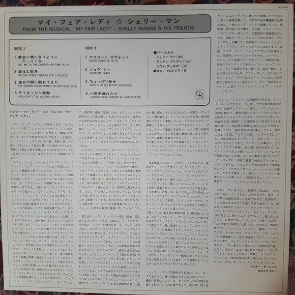 Modern Jazz Performances Of Songs From My Fair Lady