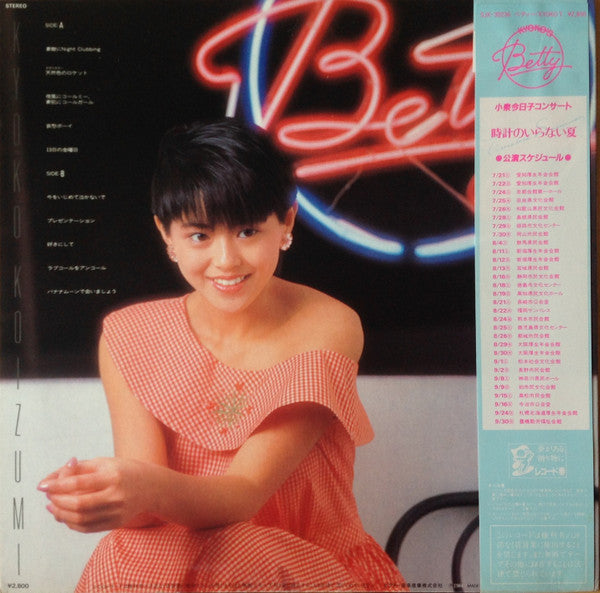 Betty / Kyoko V = ベティー