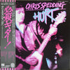 Chris Spedding - Hurt (LP, Album) - Very Good Plus (VG+) / Very Good Plus (VG+)