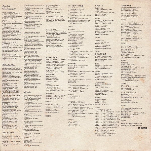 Eldorado - A Symphony By The Electric Light Orchestra