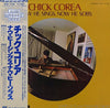 Chick Corea - Now He Sings, Now He Sobs (LP, Album, Reissue) - Very Good Plus (VG+) / Very Good (VG)