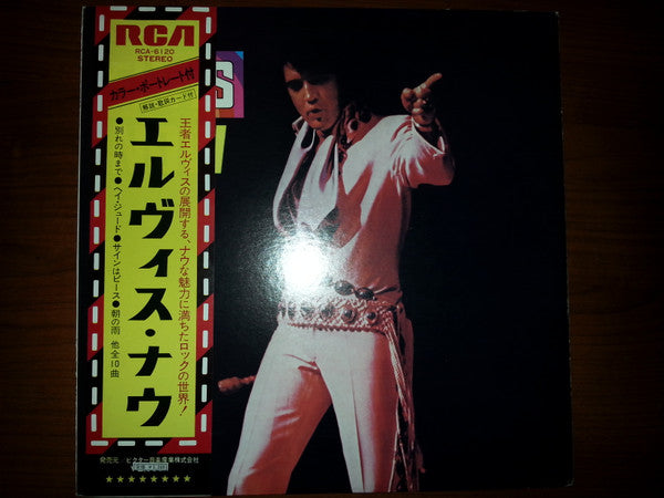 Release: Elvis Now-Vinyl-Japan-1973-RCA-6120-8672717