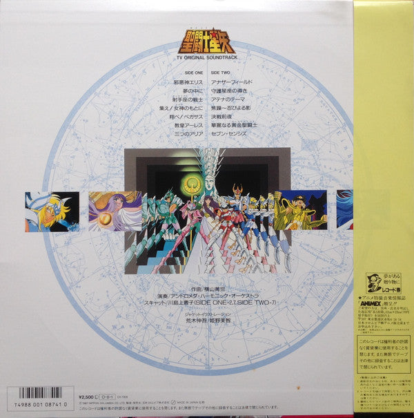 聖闘士星矢 TV Original Soundtrack 音楽集Ⅱ