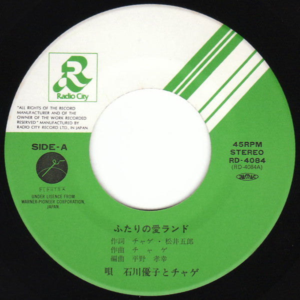 ふたりの愛ランド = Summer In Island