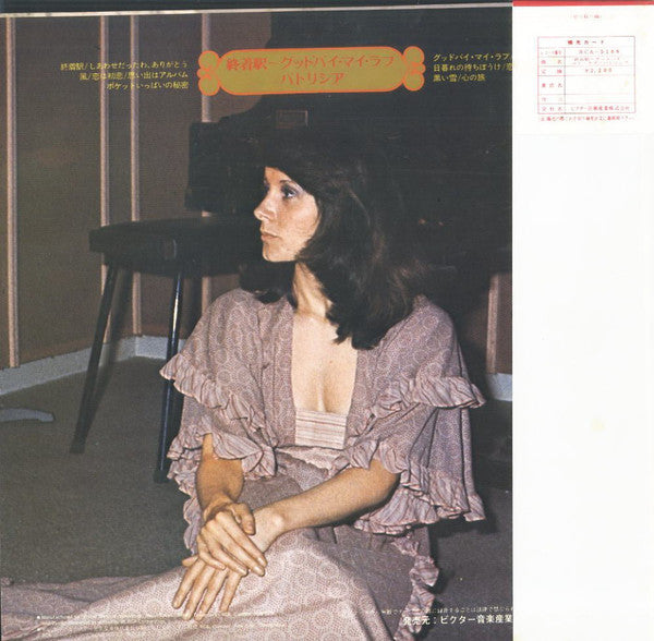 Release: De Paris A Tokyo-Vinyl-Japan-1974-5186-8264759