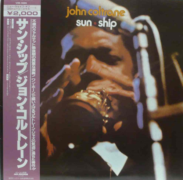 Release: Sun Ship-Vinyl-Japan-1983-VIM-4669-6867180