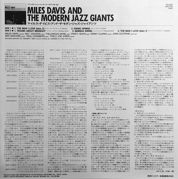 Miles Davis And The Modern Jazz Giants