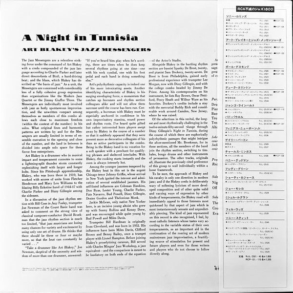 Release: A Night In Tunisia-Vinyl-Japan-1981-RJL-2531 (M)-6116426