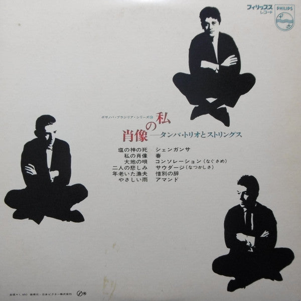 Release: Luiz Eça & Cordas-Vinyl-Japan-1969-SFX-7158-9458130