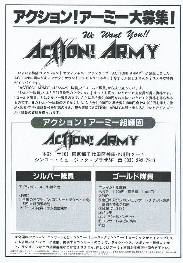 Hot Rox = ホット・ロックス