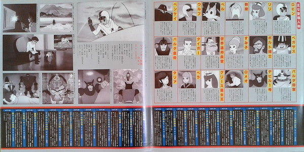 レインボー戦隊ロビン