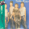 Sheena & The Rokkets - 真空パック (LP, Album, Stereo) - Very Good (VG) / Very Good (VG)