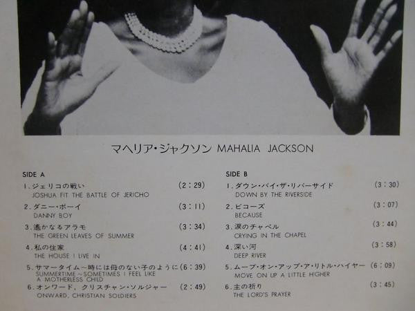 Mahalia Jackson's Greatest Hits