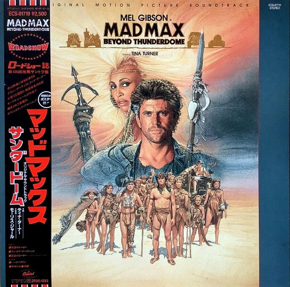 Master Release: Mad Max Beyond Thunderdome (Original Motion Picture Soundtrack) by Various