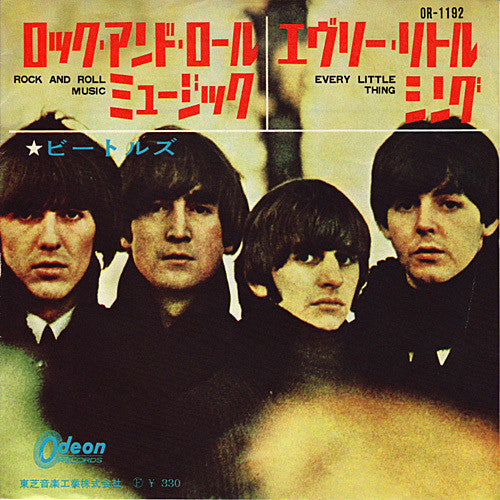 Master Release: Rock And Roll Music / Every Little Thing by The Beatles