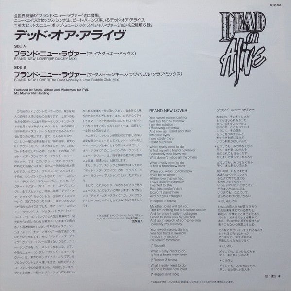 Brand New Lover = ブランド・ニュー・ラヴァー