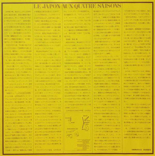 Le Japon Aux Quatre Saisons = 日本の四季