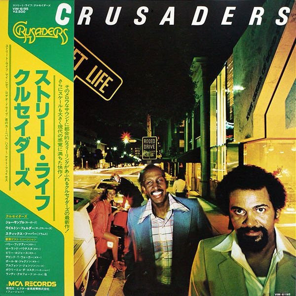 Release: Street Life-Vinyl-Japan-1979-VIM 6195, MCA 1749-3475383