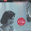 Harumi Kaneko - My Little Dream (LP, Album) - Very Good Plus (VG+) / Very Good Plus (VG+)