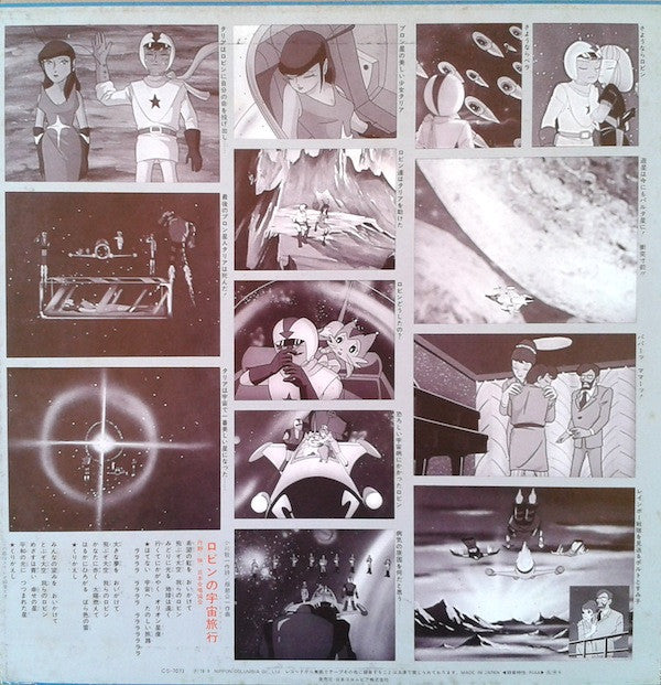 レインボー戦隊ロビン